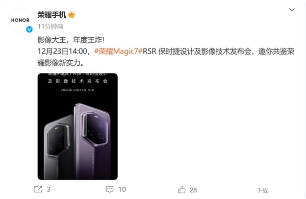 gic7 RSR 保时捷设计官宣瓦力棋牌试玩年度王炸！荣耀Ma(图1)