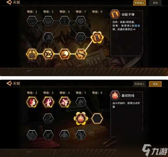 米拉琴科极限难度怎么打瓦力娱乐棋牌火种协定