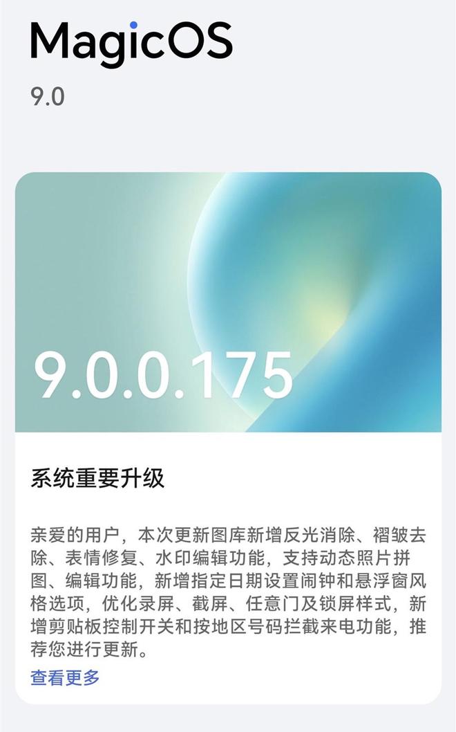 agicOS 90175：体验后说说真实感受瓦力棋牌游戏荣耀Magic7 Pro更新M(图6)