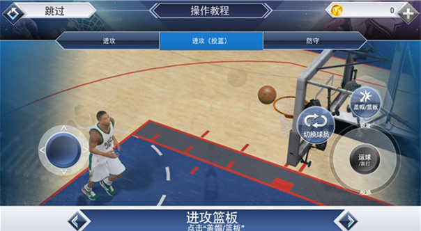 ba2k16中文版瓦力游戏appn(图2)