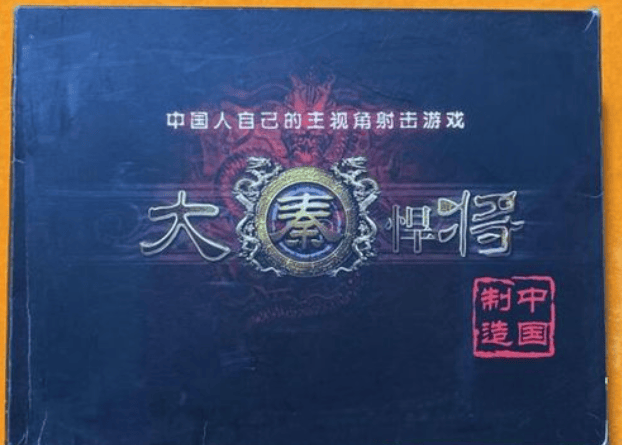 耻：中国游戏行业最励志的逆袭瓦力游戏app用20年一雪前(图19)